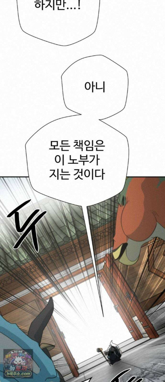 억만무림 26화 38