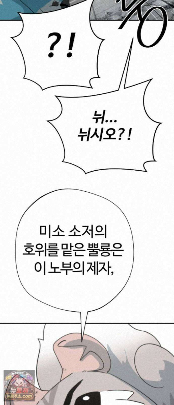 억만무림 26화 39