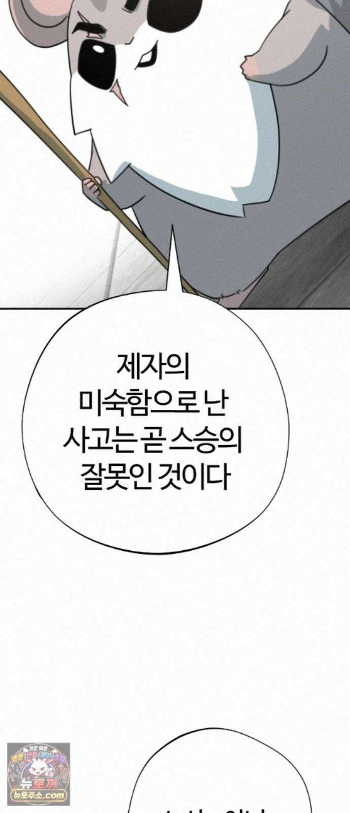 억만무림 26화 40