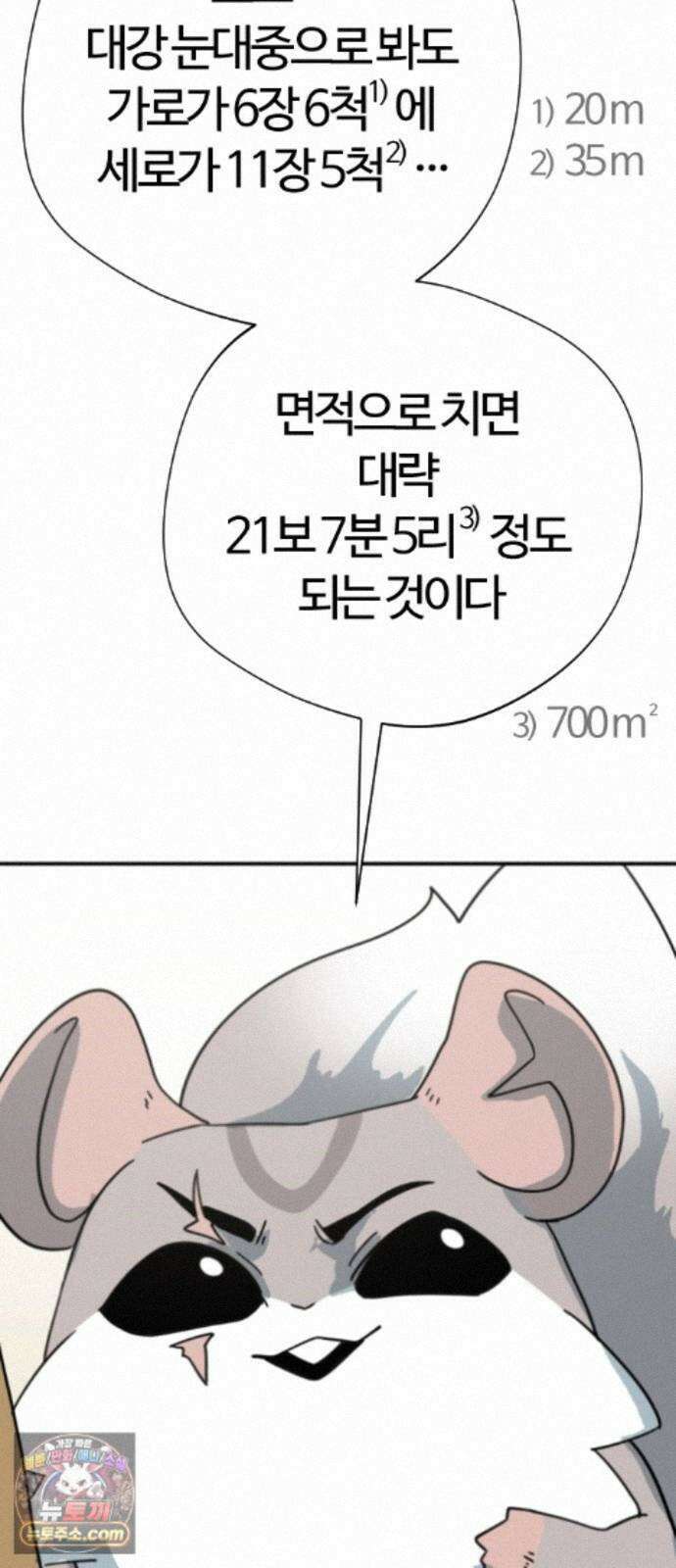 억만무림 26화 42