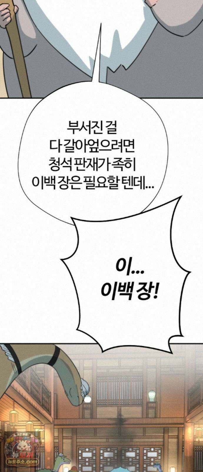 억만무림 26화 43
