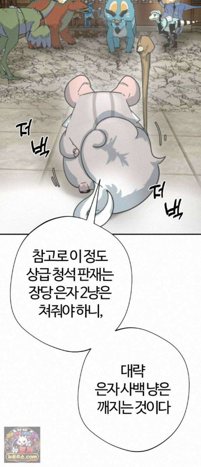 억만무림 26화 44