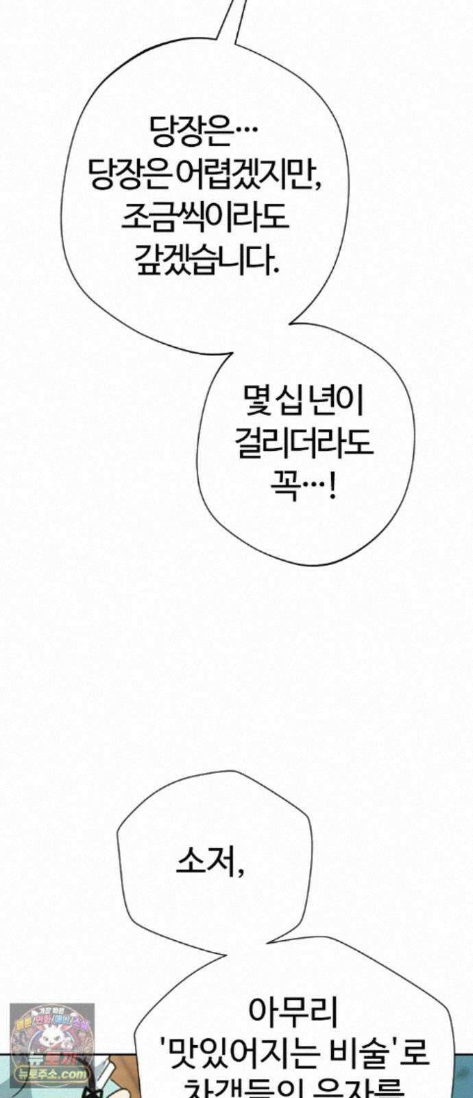 억만무림 26화 46
