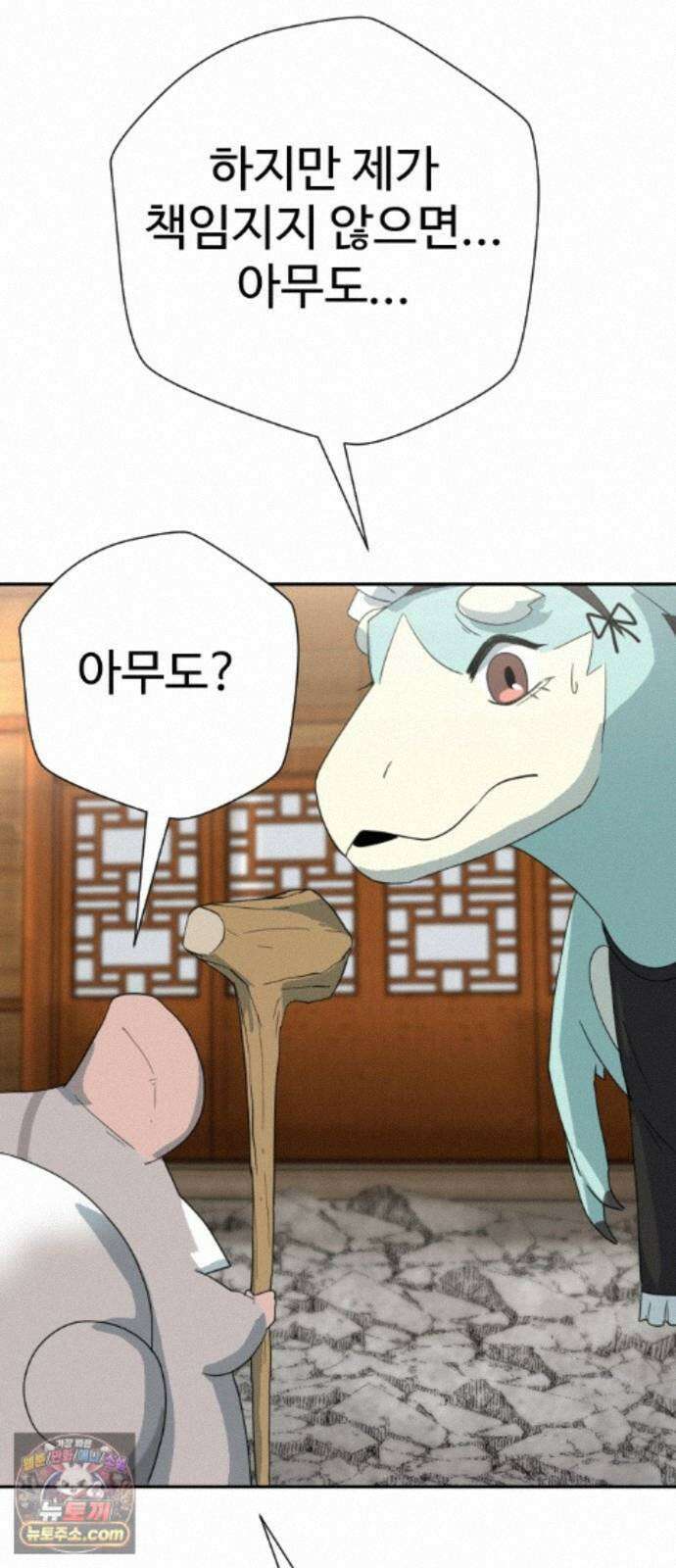 억만무림 26화 48