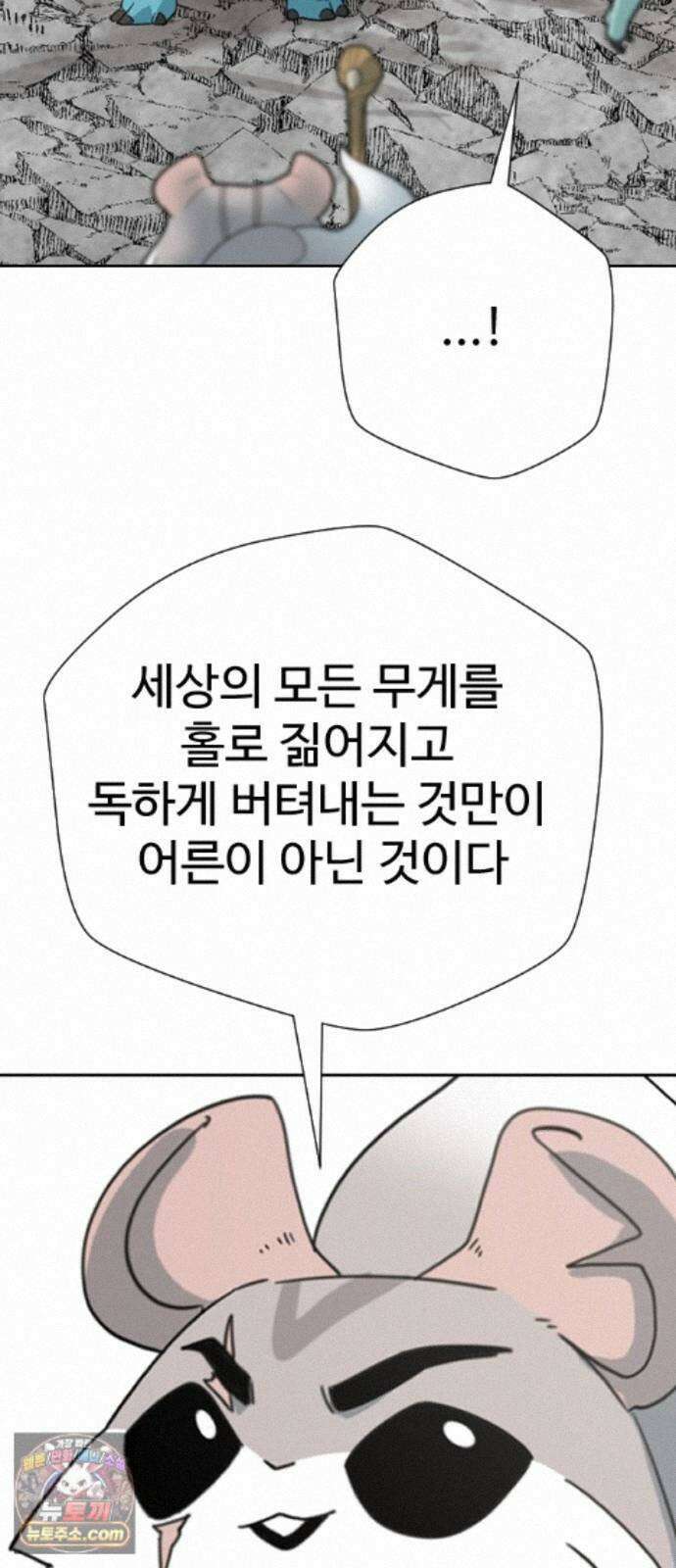 억만무림 26화 50