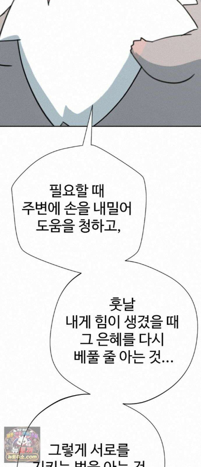 억만무림 26화 51