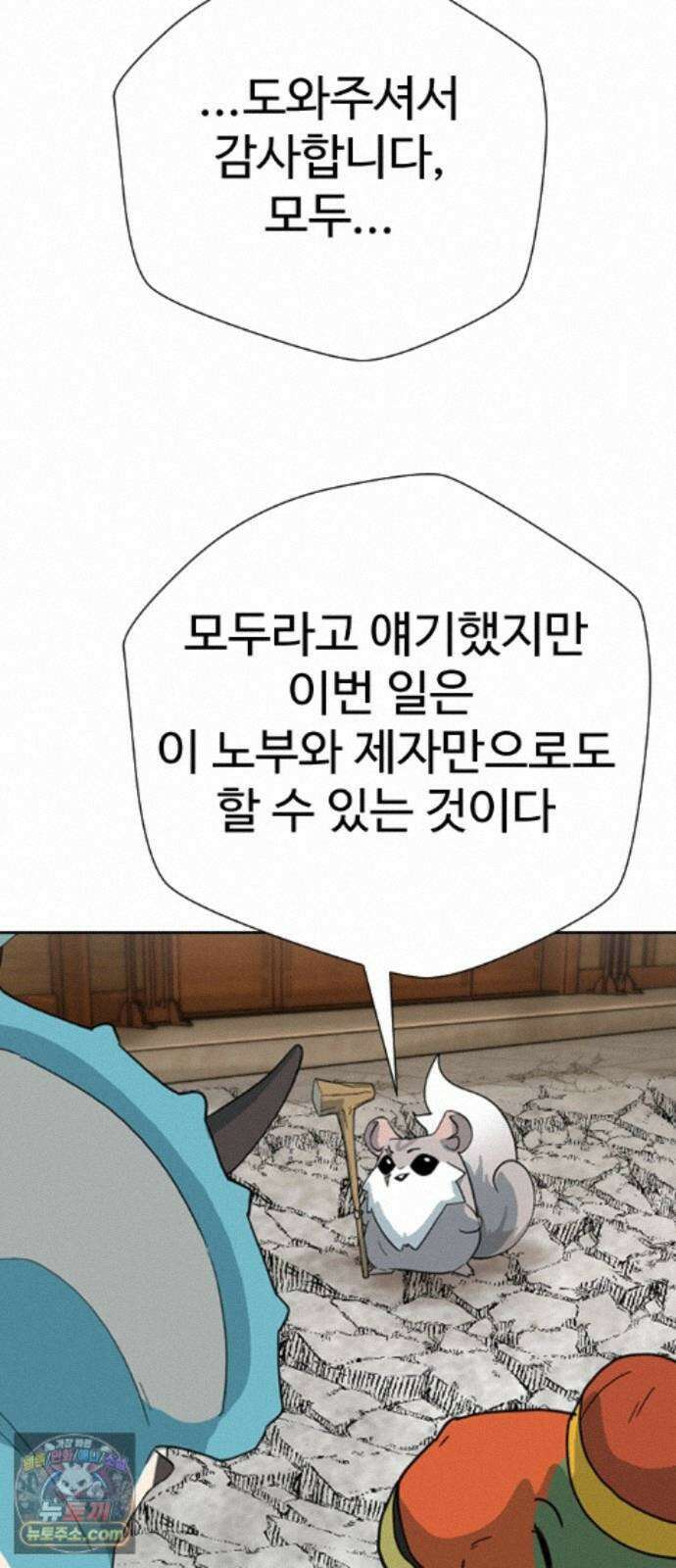 억만무림 26화 53