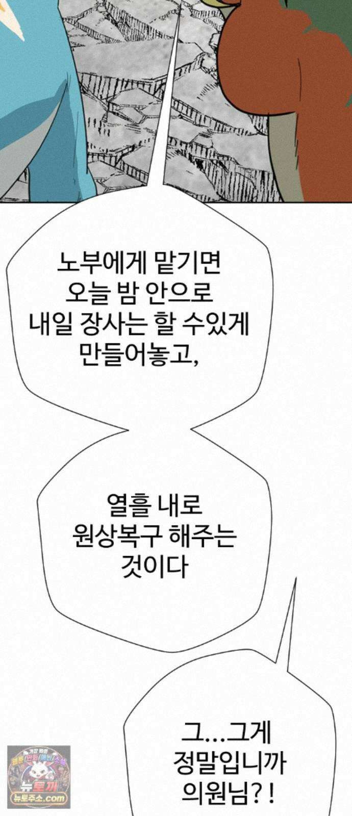 억만무림 26화 54