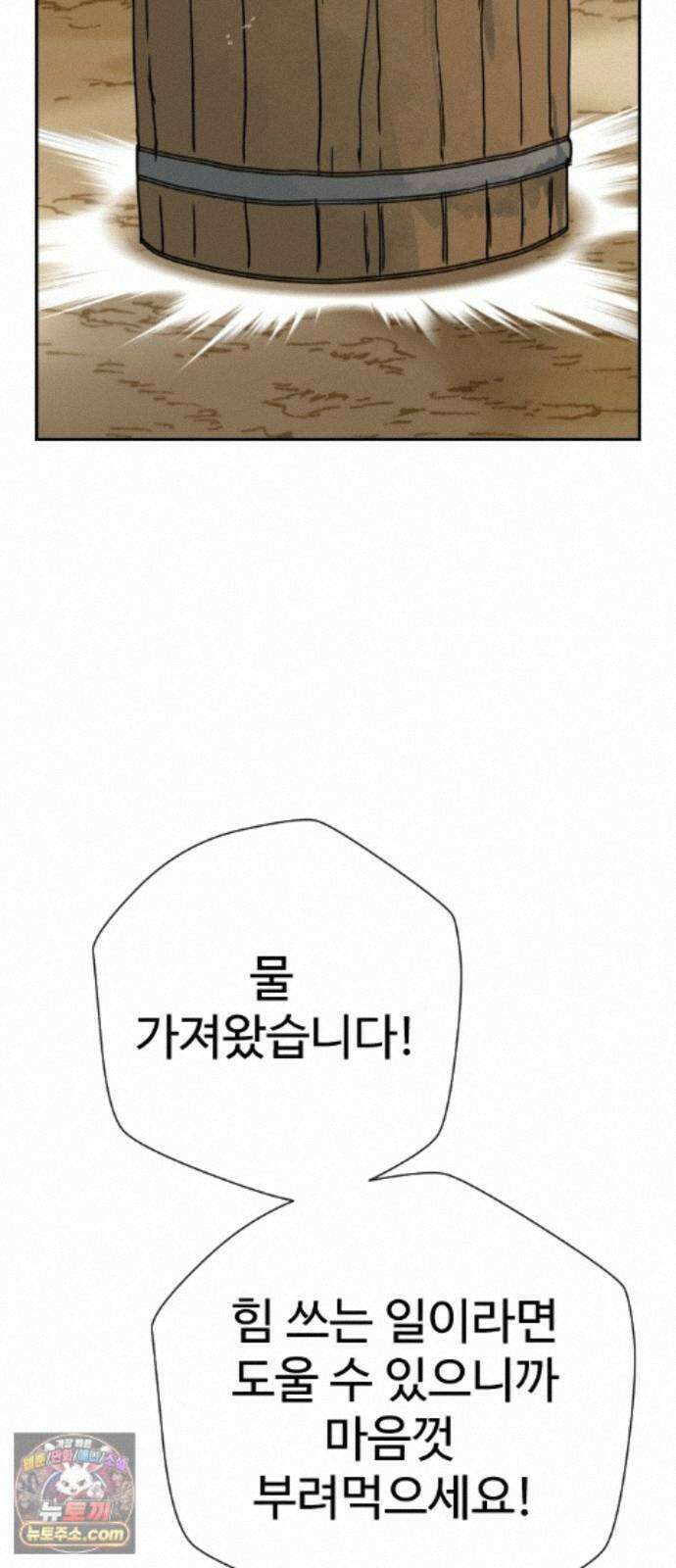 억만무림 26화 56