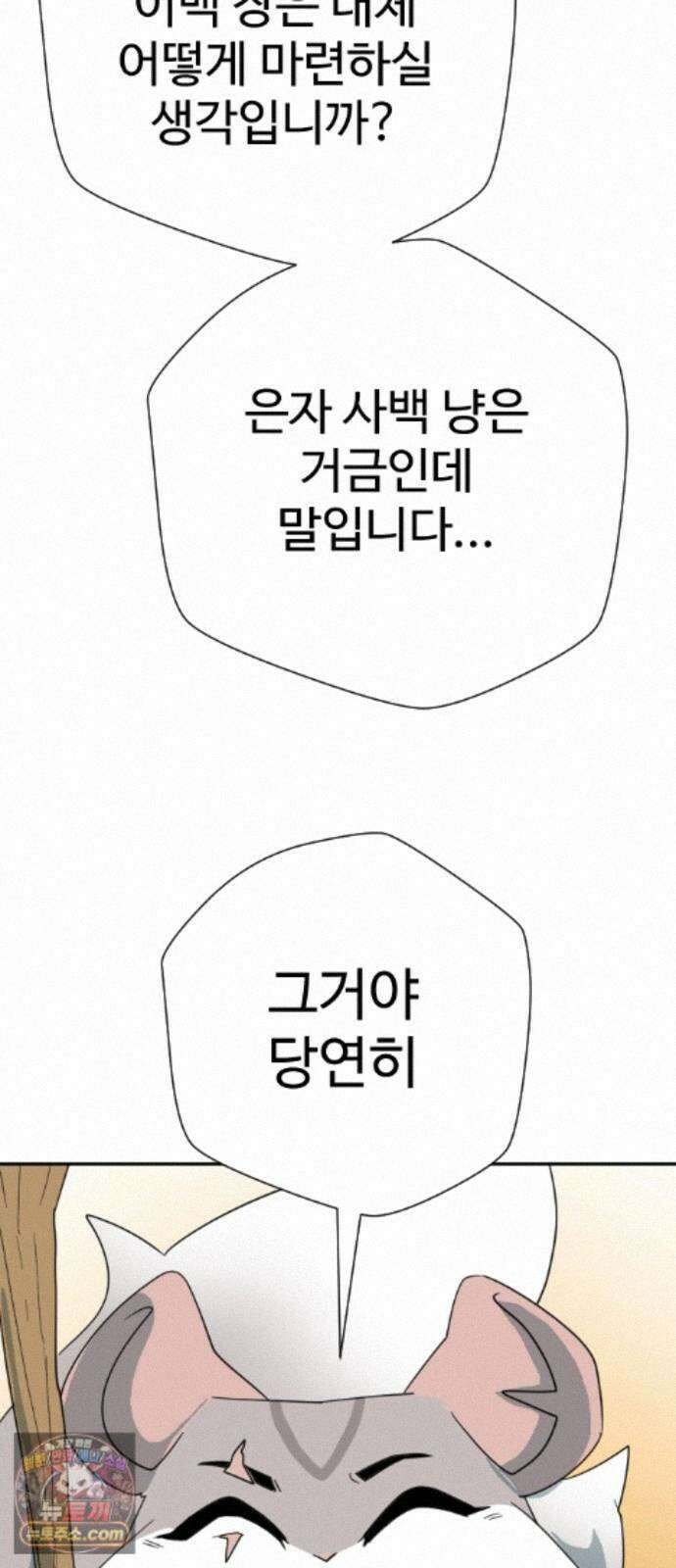 억만무림 26화 64
