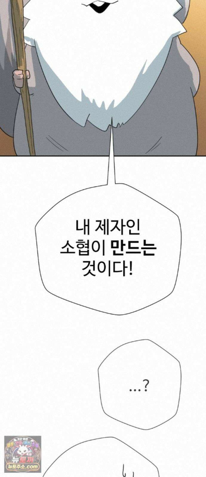 억만무림 26화 65