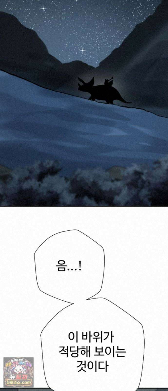 억만무림 26화 67