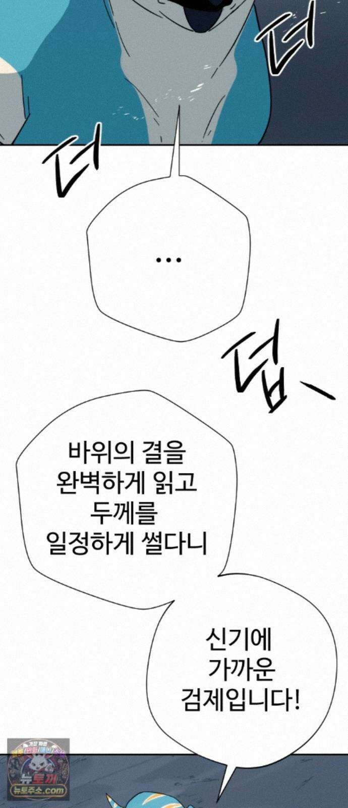 억만무림 26화 74