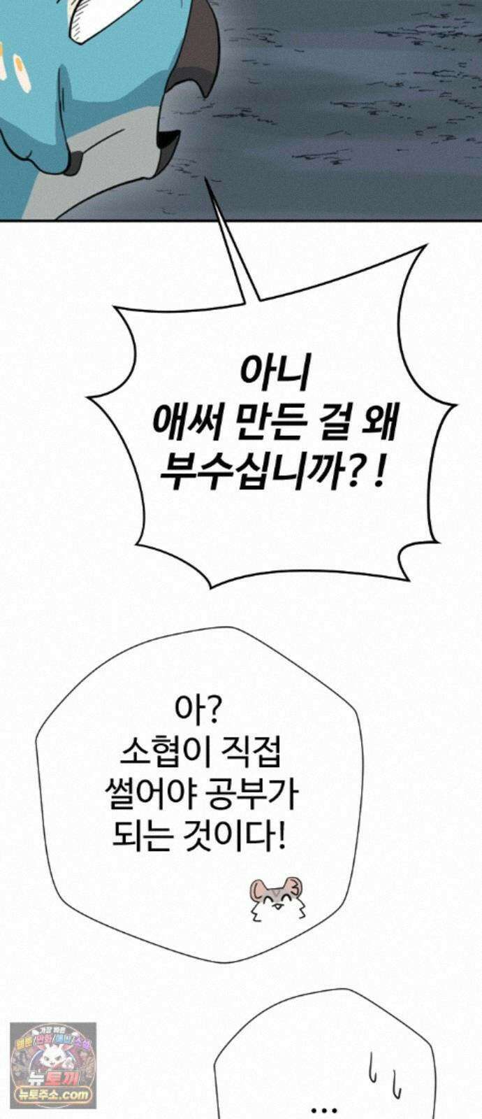 억만무림 26화 77