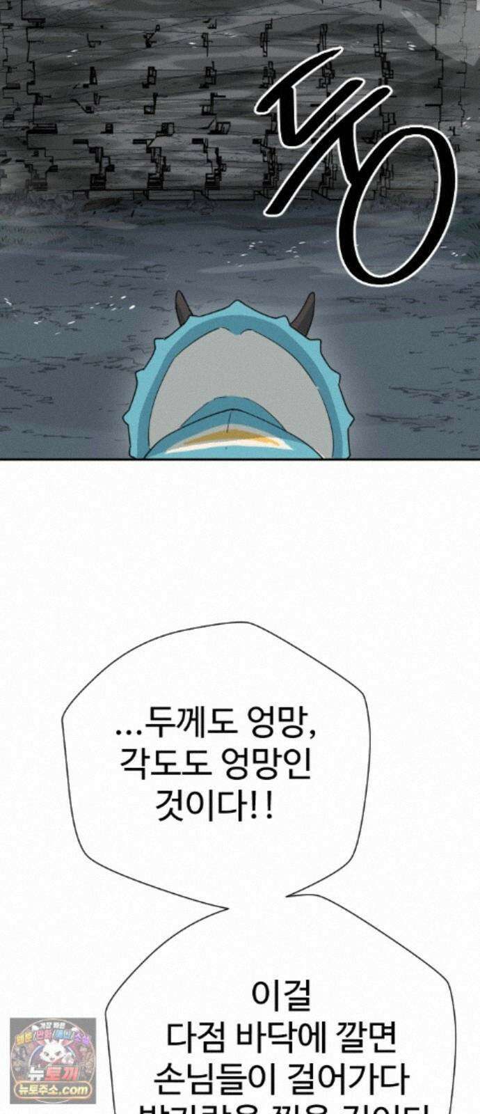 억만무림 26화 82