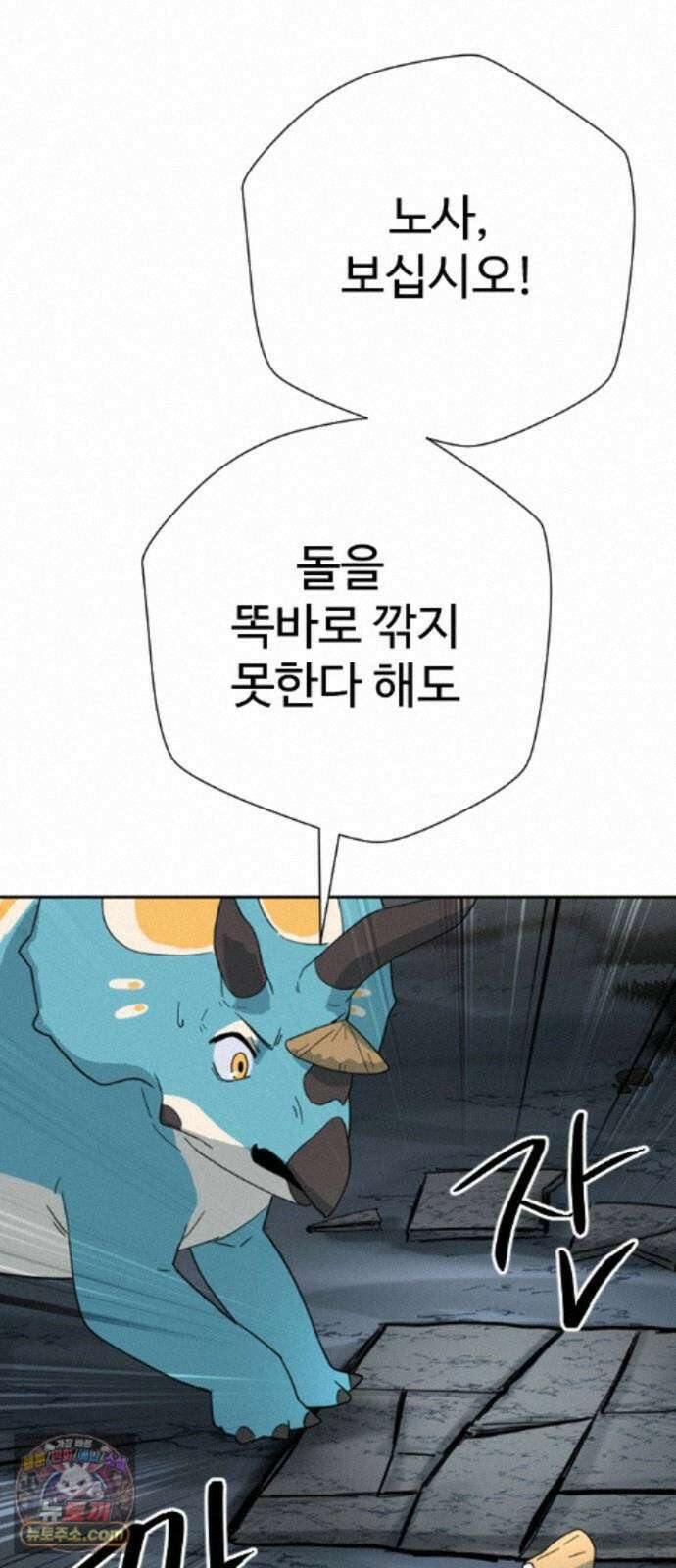 억만무림 26화 84