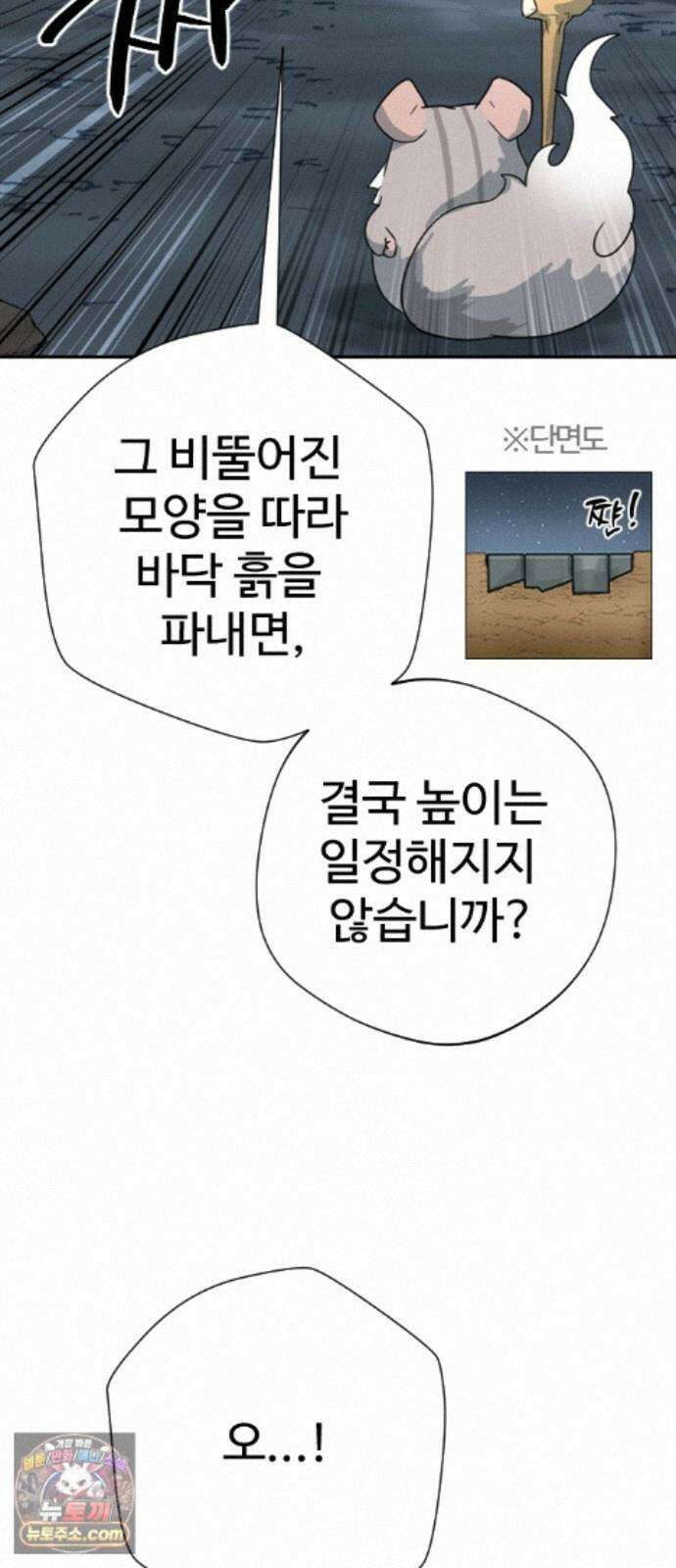 억만무림 26화 85