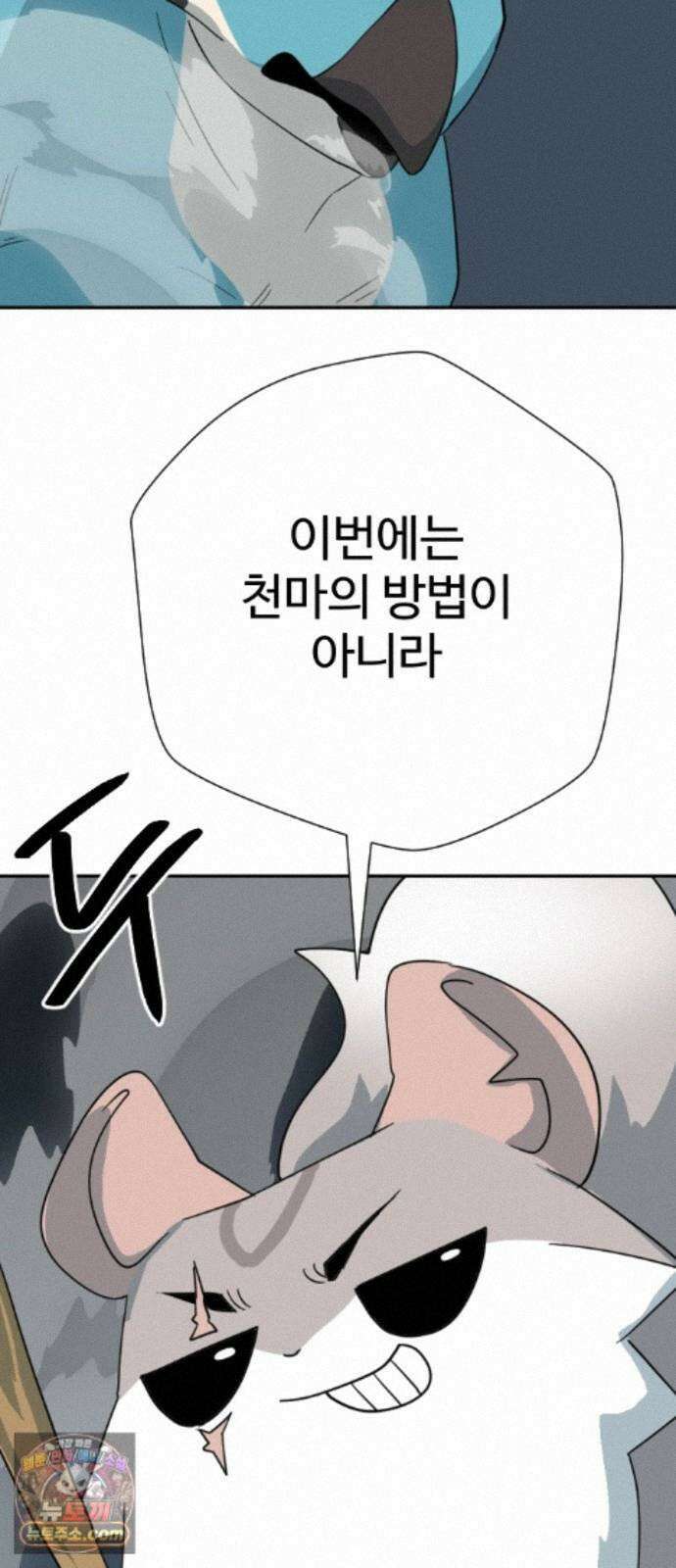 억만무림 26화 90