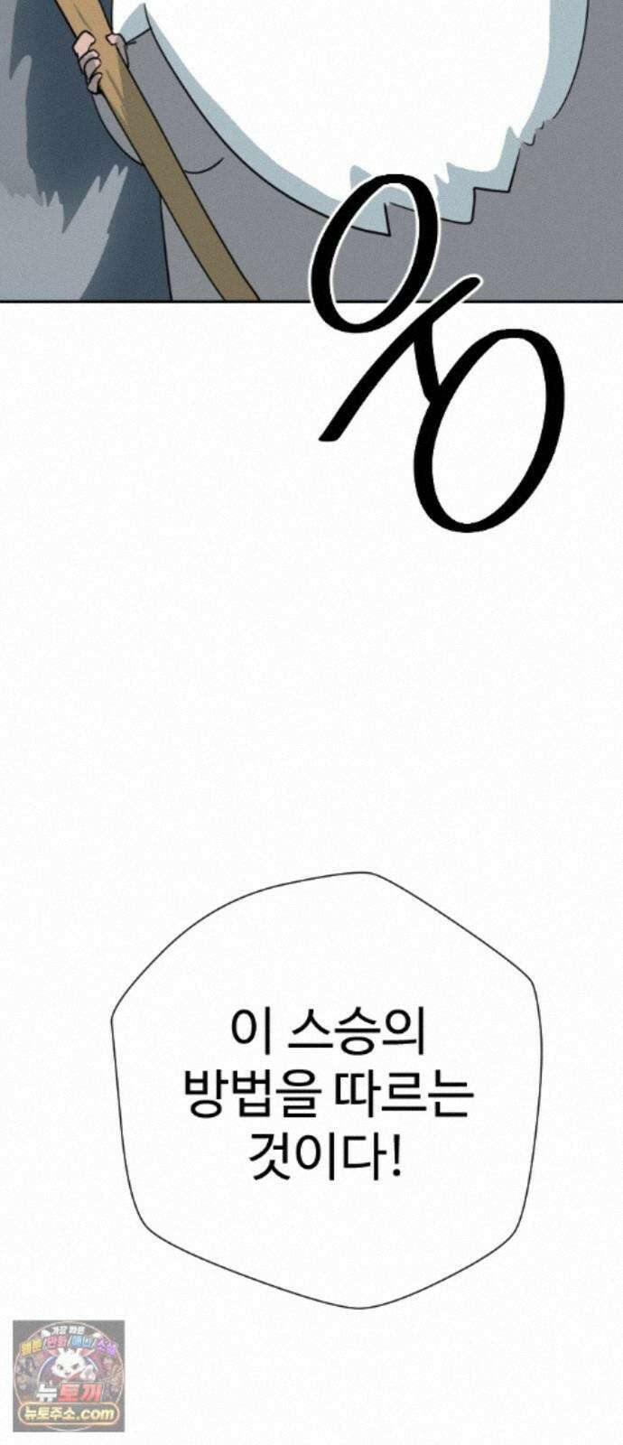 억만무림 26화 91