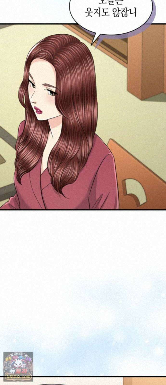 동그란 그녀와 소심한 그 남자 159화 예비 시어머니의 조언 8