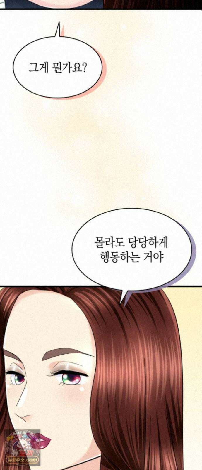 동그란 그녀와 소심한 그 남자 159화 예비 시어머니의 조언 15