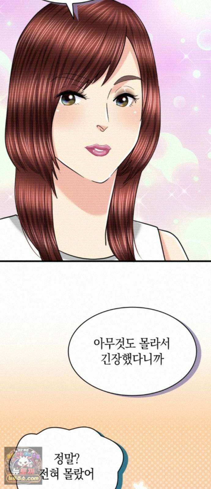 동그란 그녀와 소심한 그 남자 159화 예비 시어머니의 조언 23