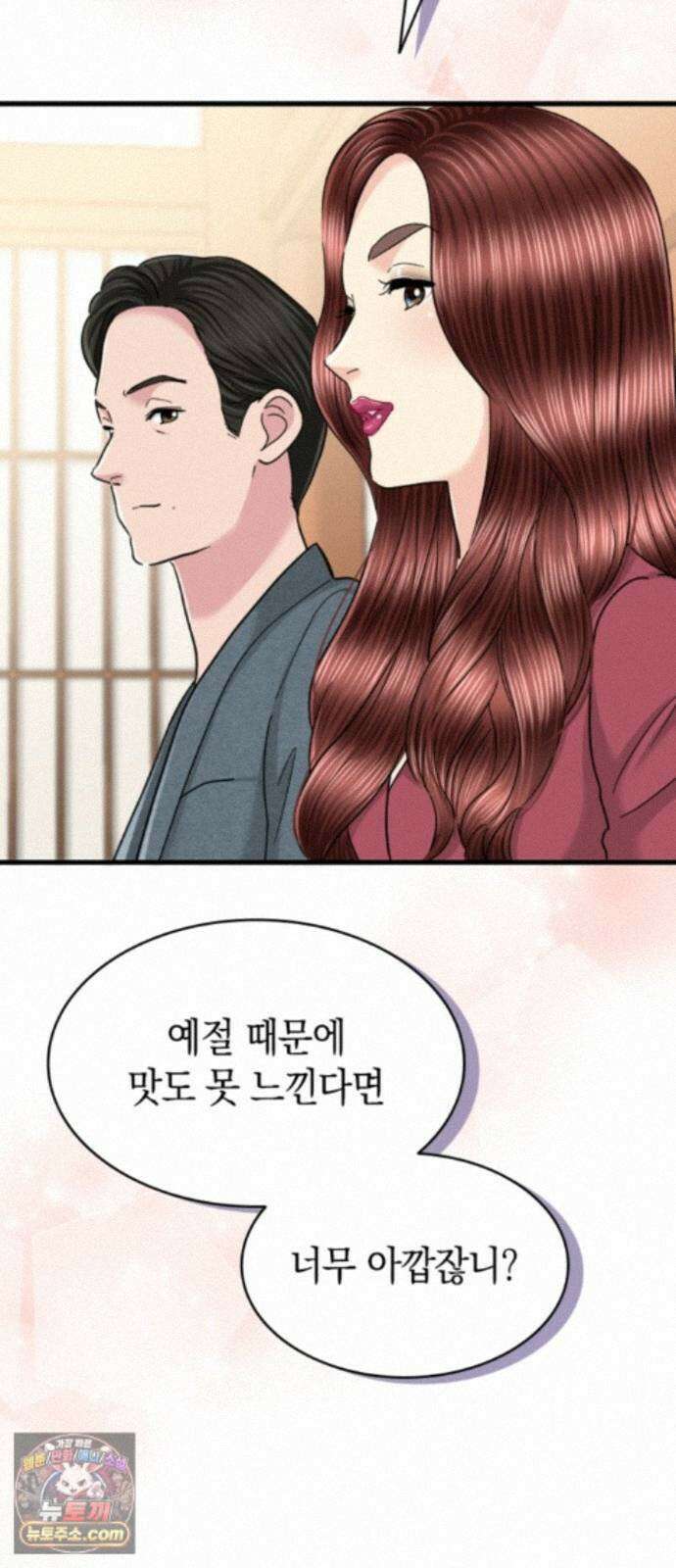 동그란 그녀와 소심한 그 남자 159화 예비 시어머니의 조언 26