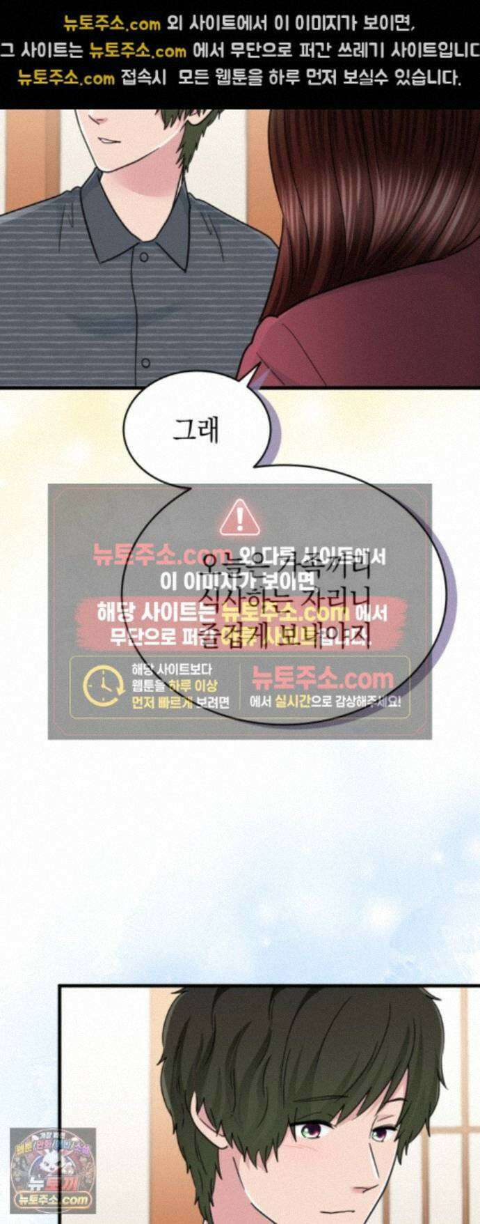 동그란 그녀와 소심한 그 남자 159화 예비 시어머니의 조언 29