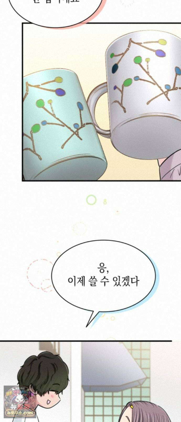 동그란 그녀와 소심한 그 남자 159화 예비 시어머니의 조언 50
