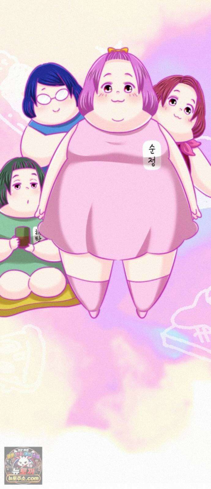 동그란 그녀와 소심한 그 남자 159화 예비 시어머니의 조언 53