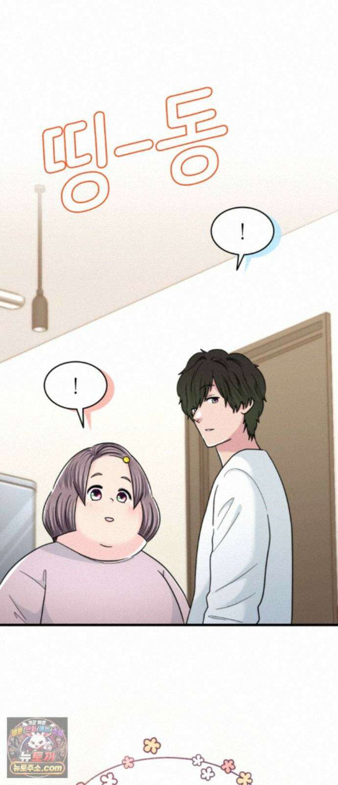 동그란 그녀와 소심한 그 남자 159화 예비 시어머니의 조언 54