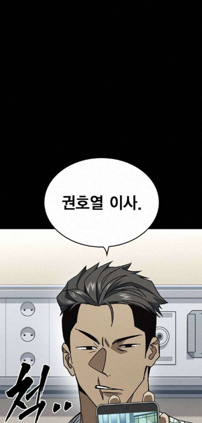 스터디그룹 시즌3 88화 사옥습격! 1
