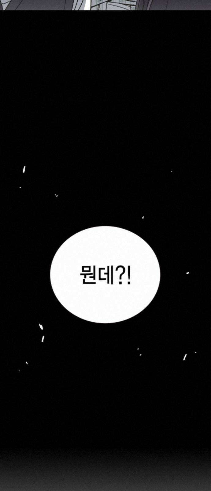 스터디그룹 시즌3 88화 사옥습격! 14