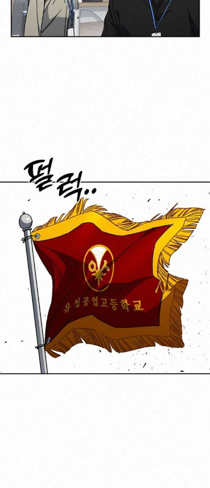 스터디그룹 시즌3 88화 사옥습격! 17