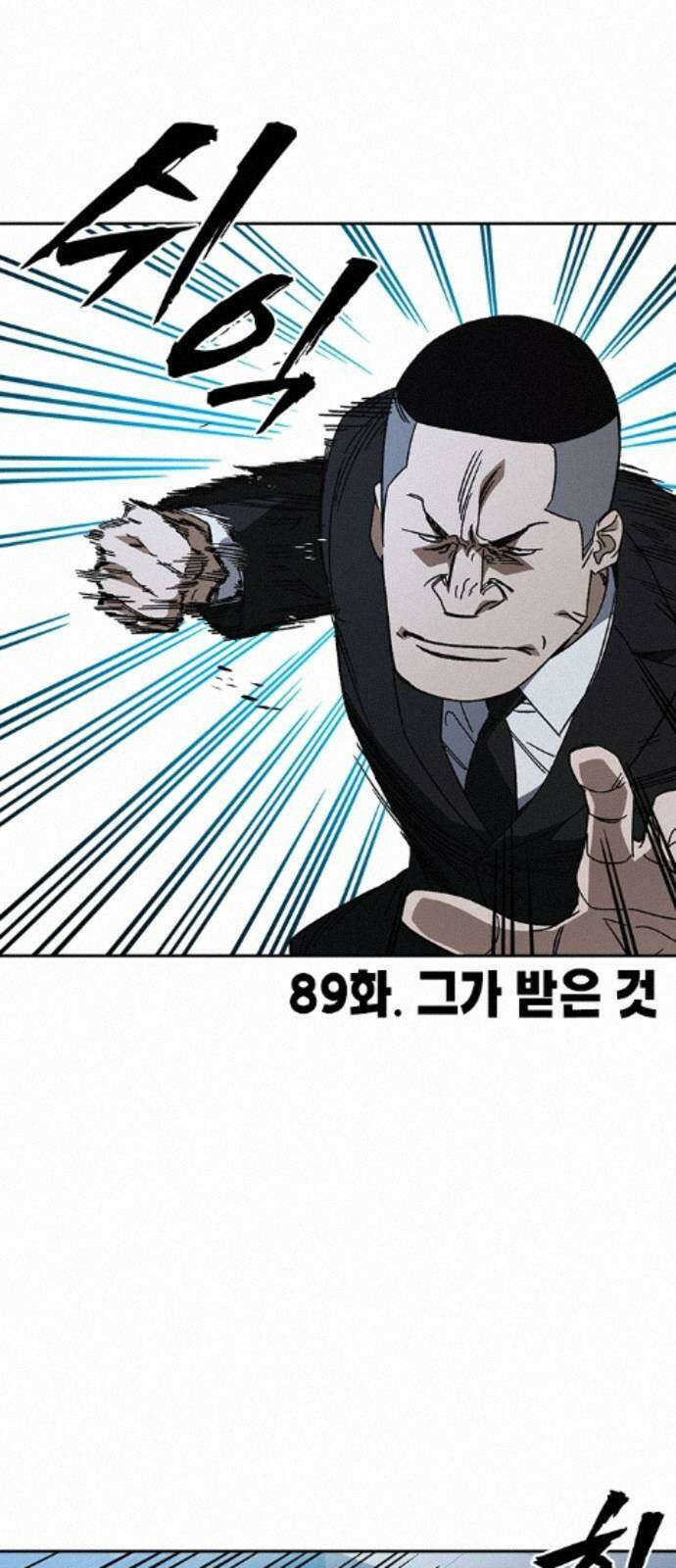 스터디그룹 시즌3 89화 그가 받은 것 2