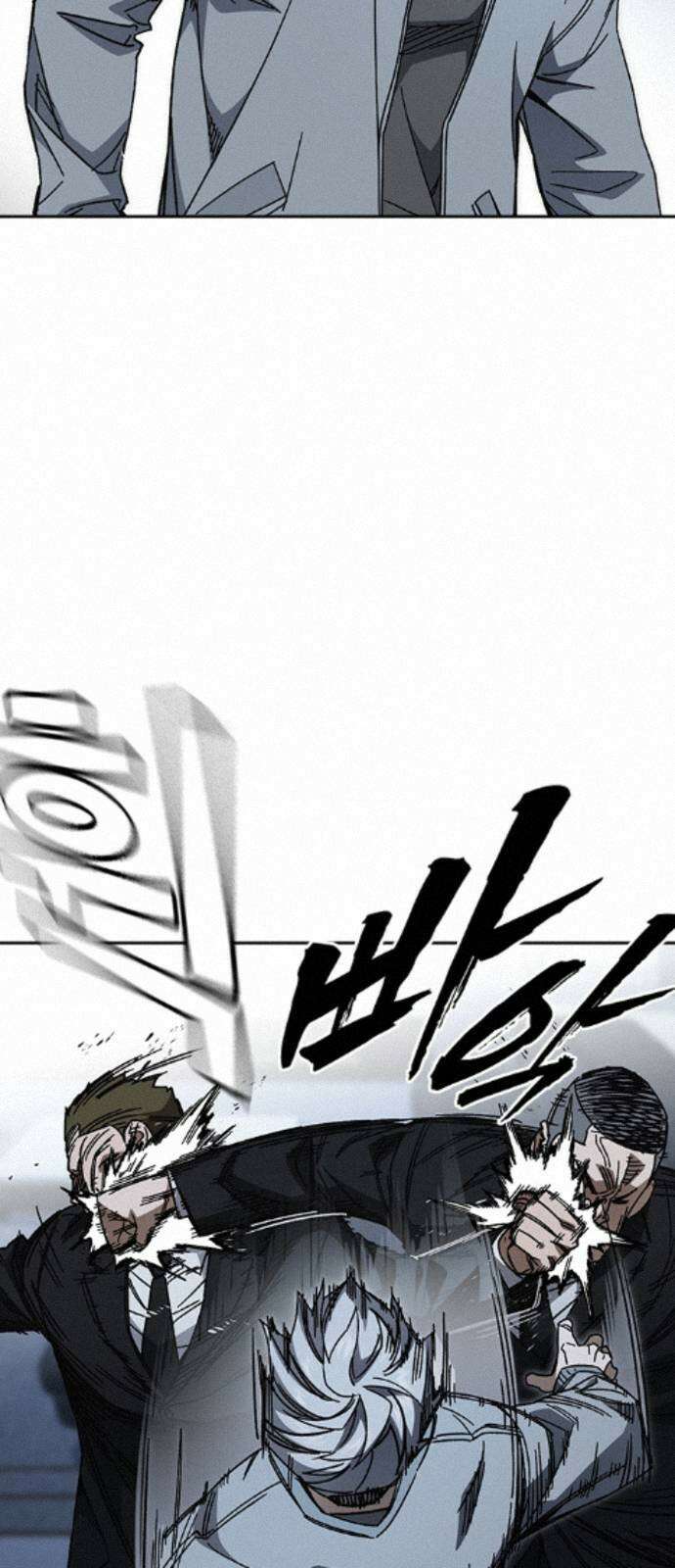 스터디그룹 시즌3 89화 그가 받은 것 4