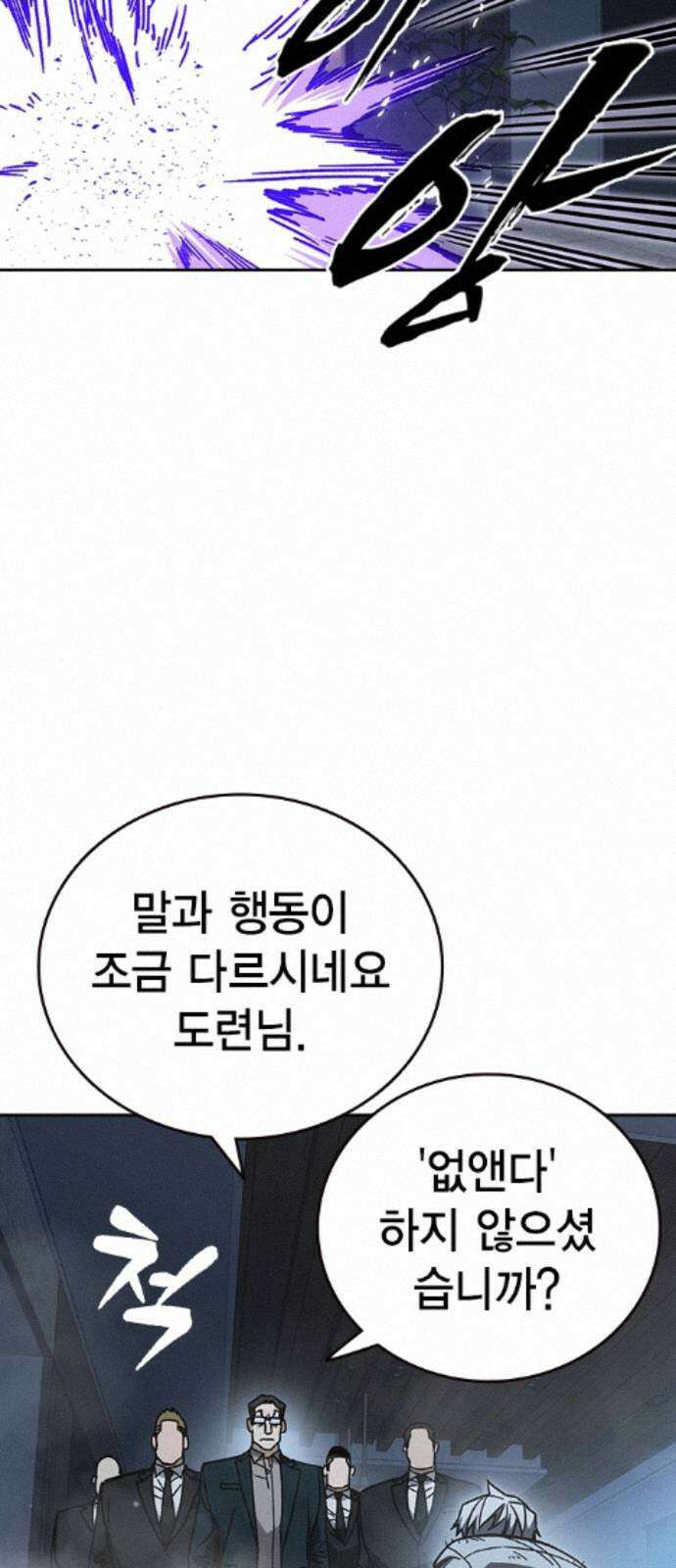 스터디그룹 시즌3 89화 그가 받은 것 9