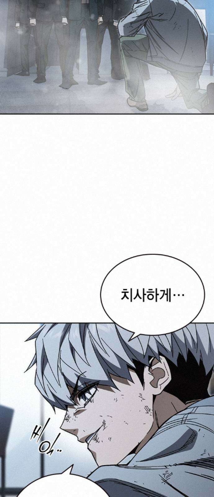 스터디그룹 시즌3 89화 그가 받은 것 10