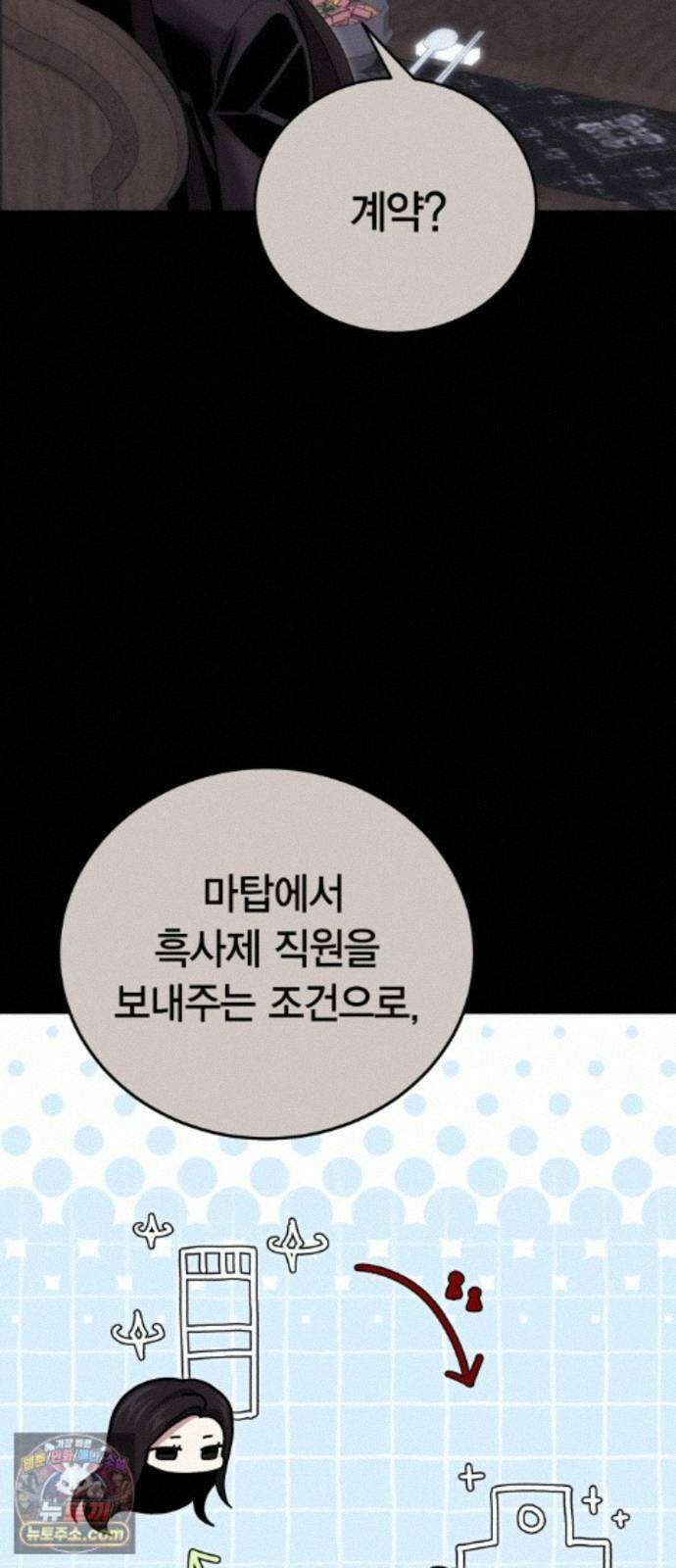 야매 힐러로 사는 법 157화 25