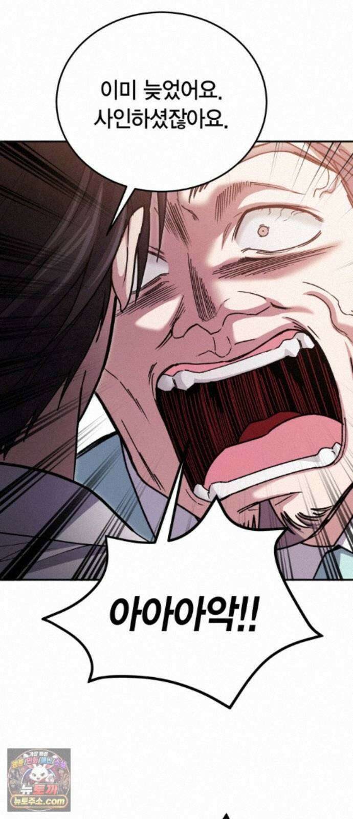 야매 힐러로 사는 법 157화 31