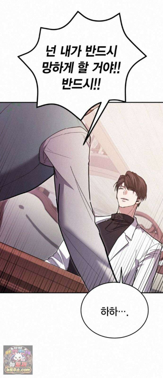 야매 힐러로 사는 법 157화 33