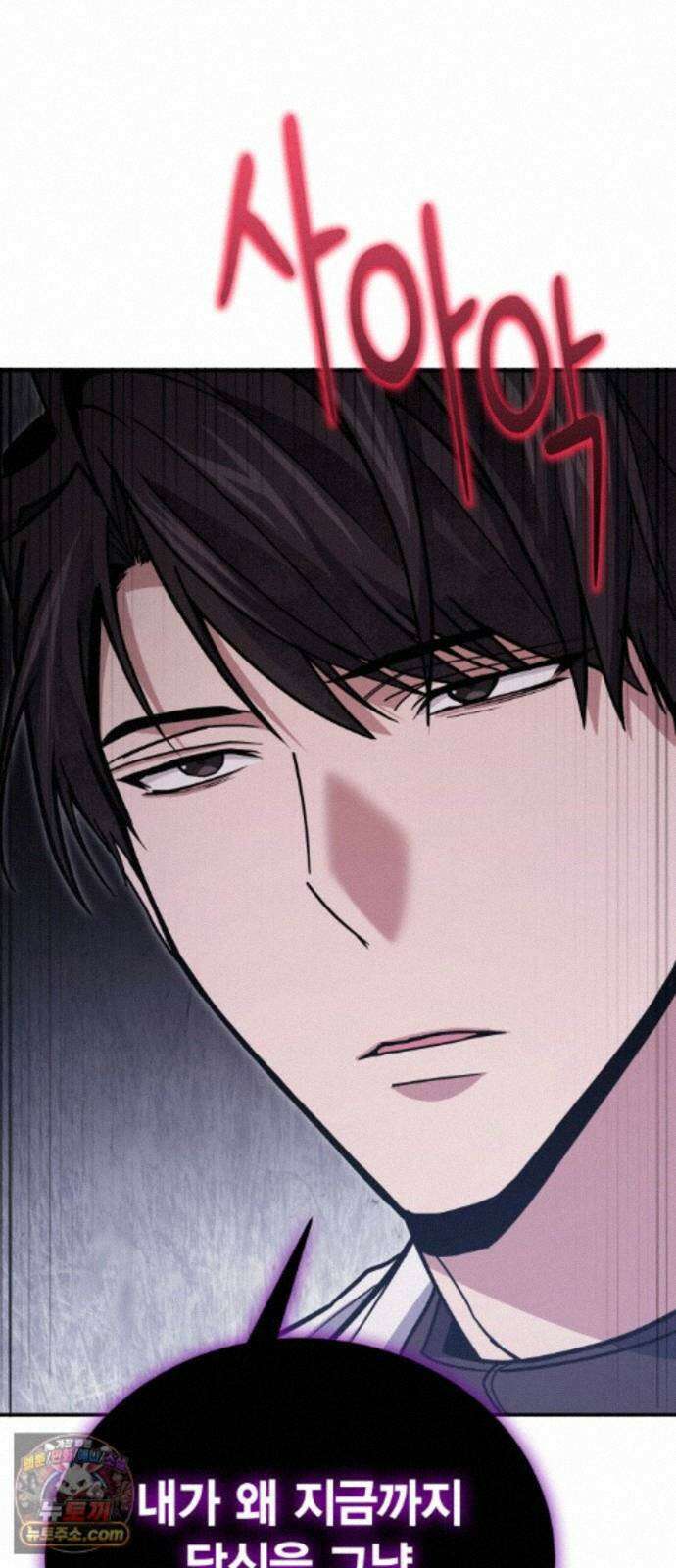 야매 힐러로 사는 법 157화 34