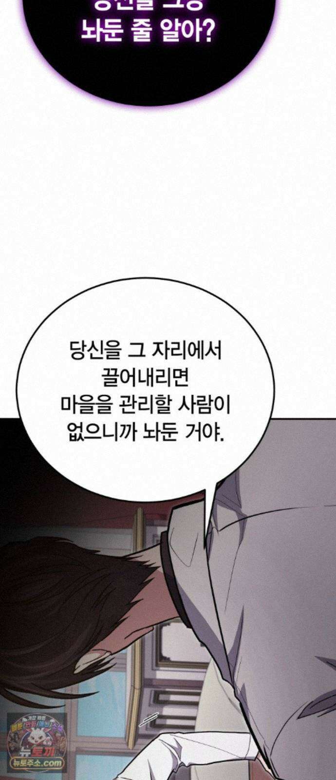 야매 힐러로 사는 법 157화 35