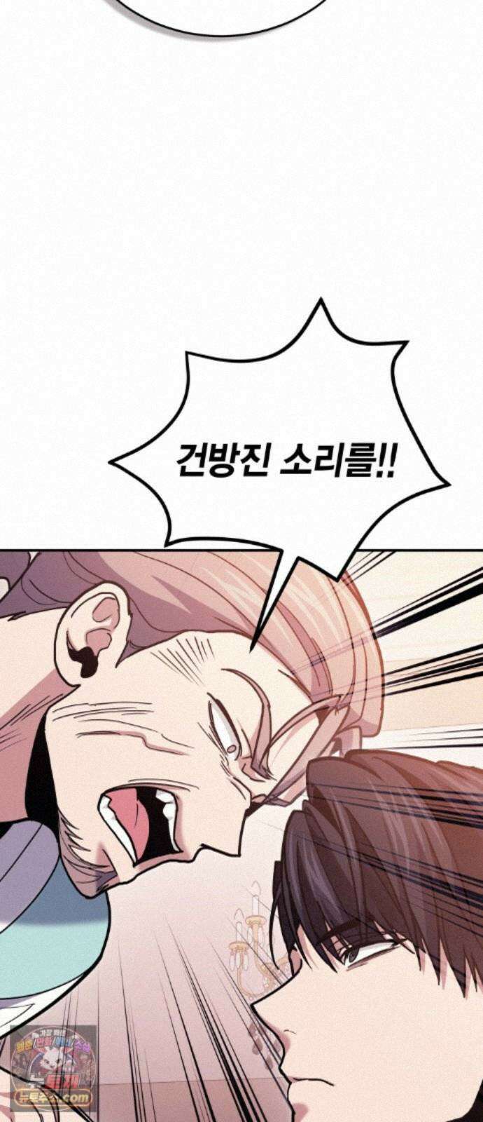 야매 힐러로 사는 법 157화 39