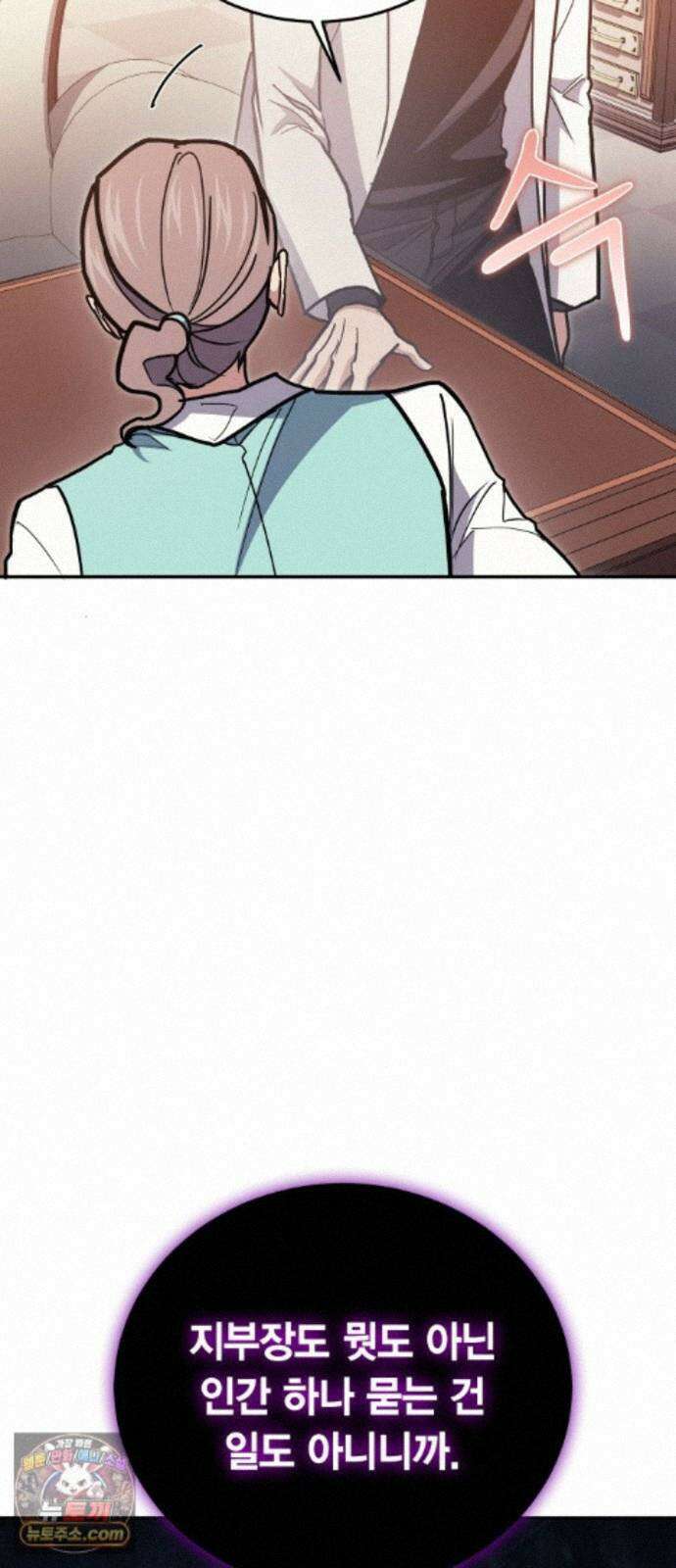 야매 힐러로 사는 법 157화 41