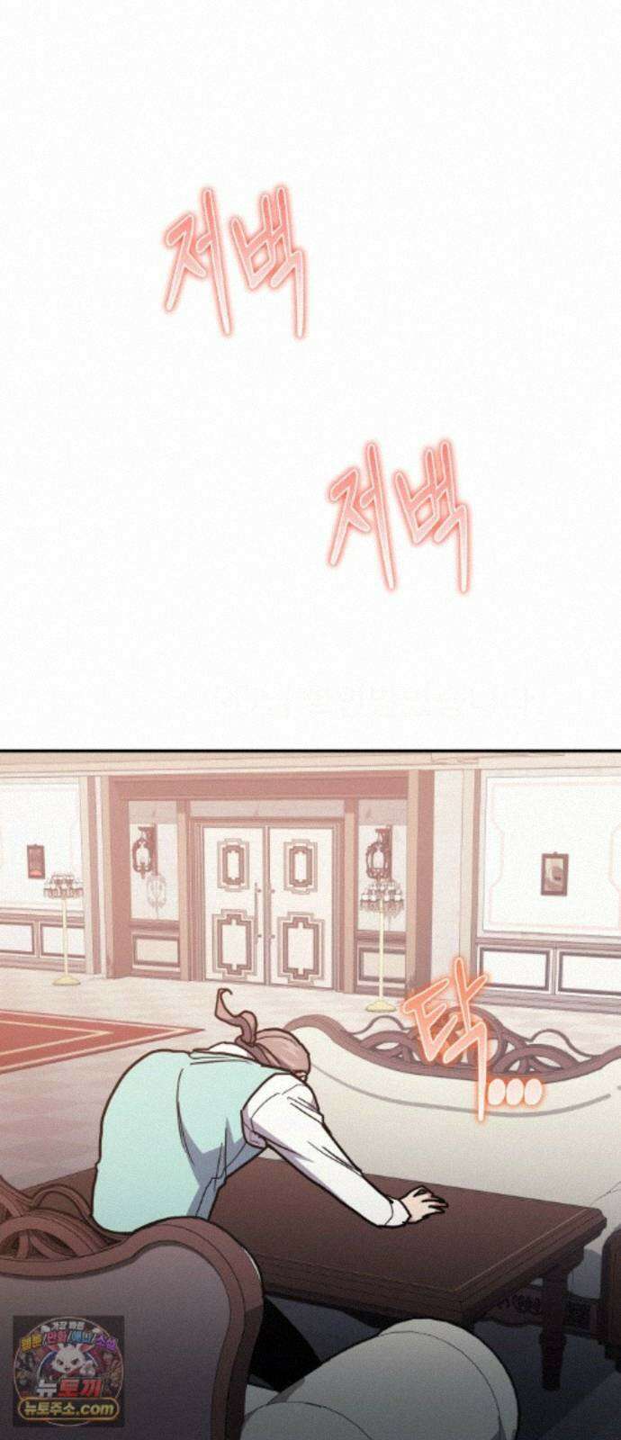 야매 힐러로 사는 법 157화 43