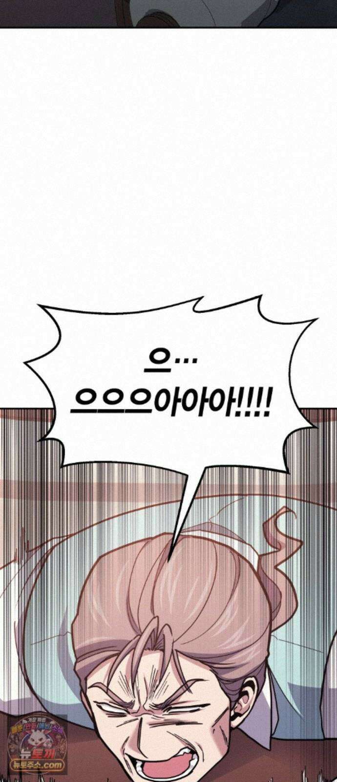 야매 힐러로 사는 법 157화 44