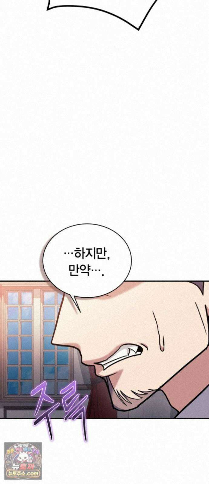 야매 힐러로 사는 법 157화 47