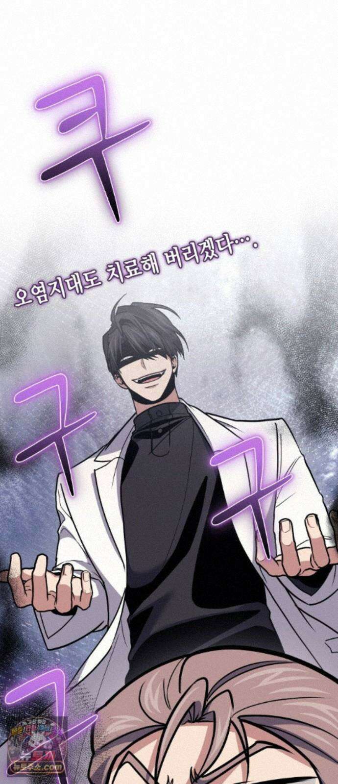 야매 힐러로 사는 법 157화 48