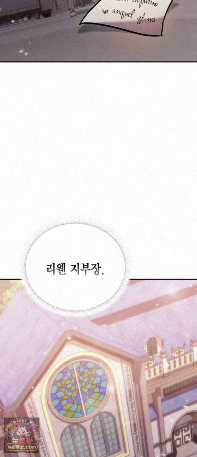 야매 힐러로 사는 법 157화 55